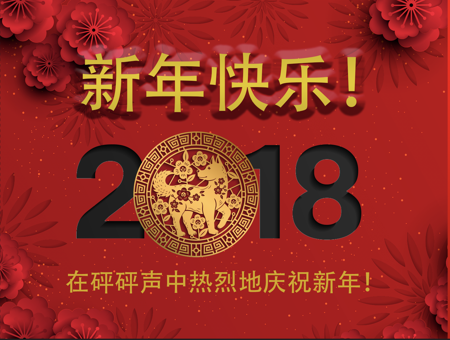 Screenshot 2018 01 23 13.48.25 - Digital Chinese New Year Foldable Gift Card. Receive digital gift card via email, you can print it, fold it and give!